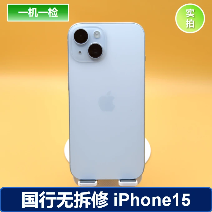 9新 Apple/苹果 福利iPhone 15国行128GB灵动岛电池90%无拆修蓝色