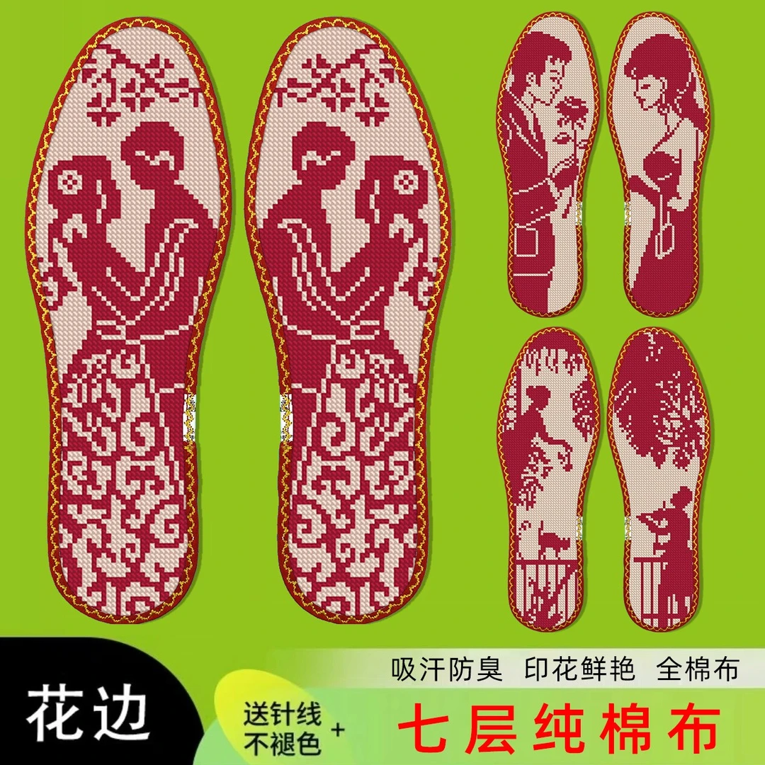 鸿运玫瑰 纯棉系列 花边十字绣鞋垫男女款 11CT半成品 花样集7