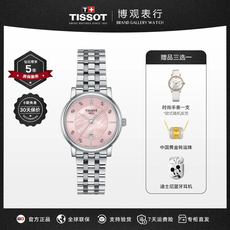 Tissot/天梭女士手表经典气质时尚简约女表T122.210.11.159.00