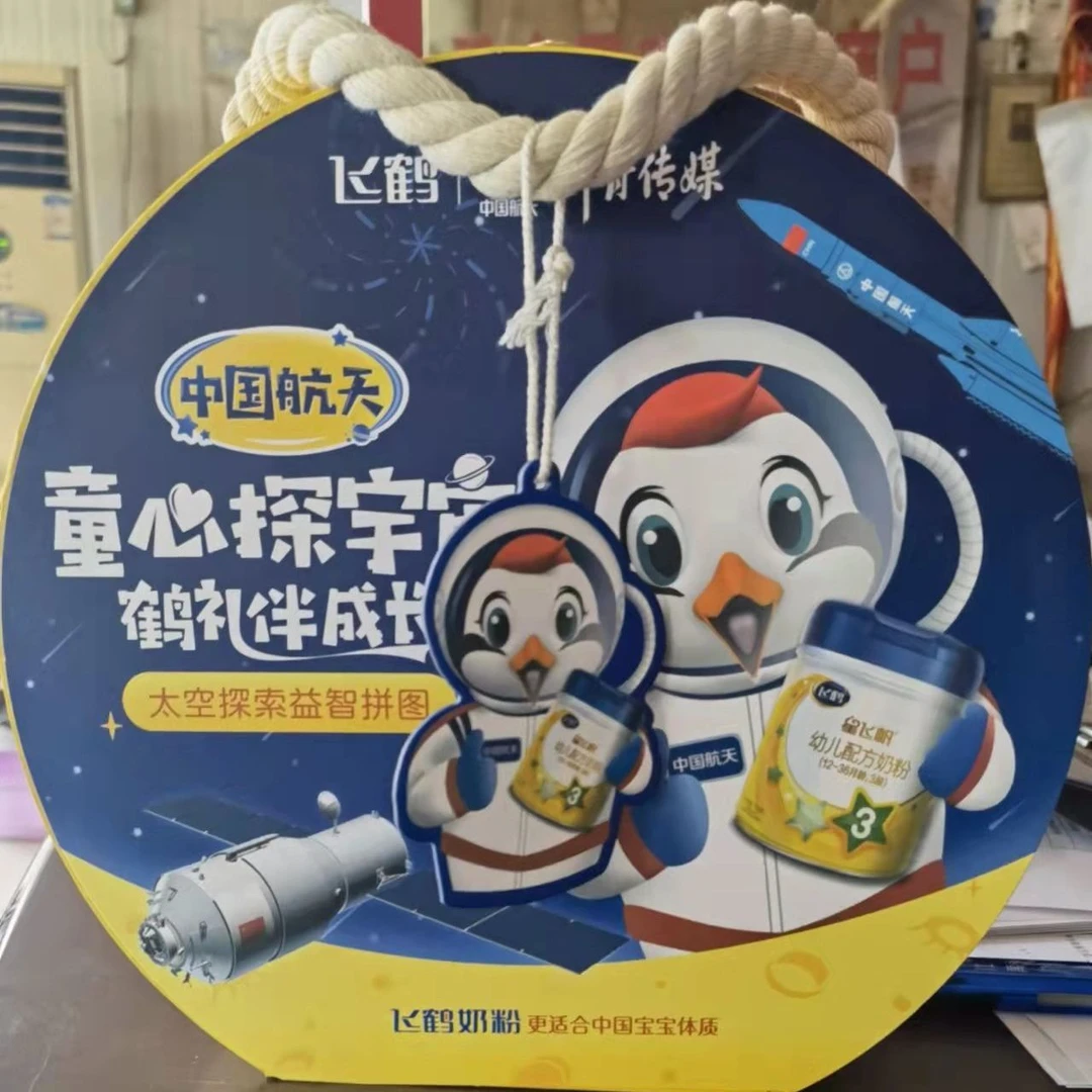 太空探索益智拼图（外包装上有礼赠品字样介意慎拍）