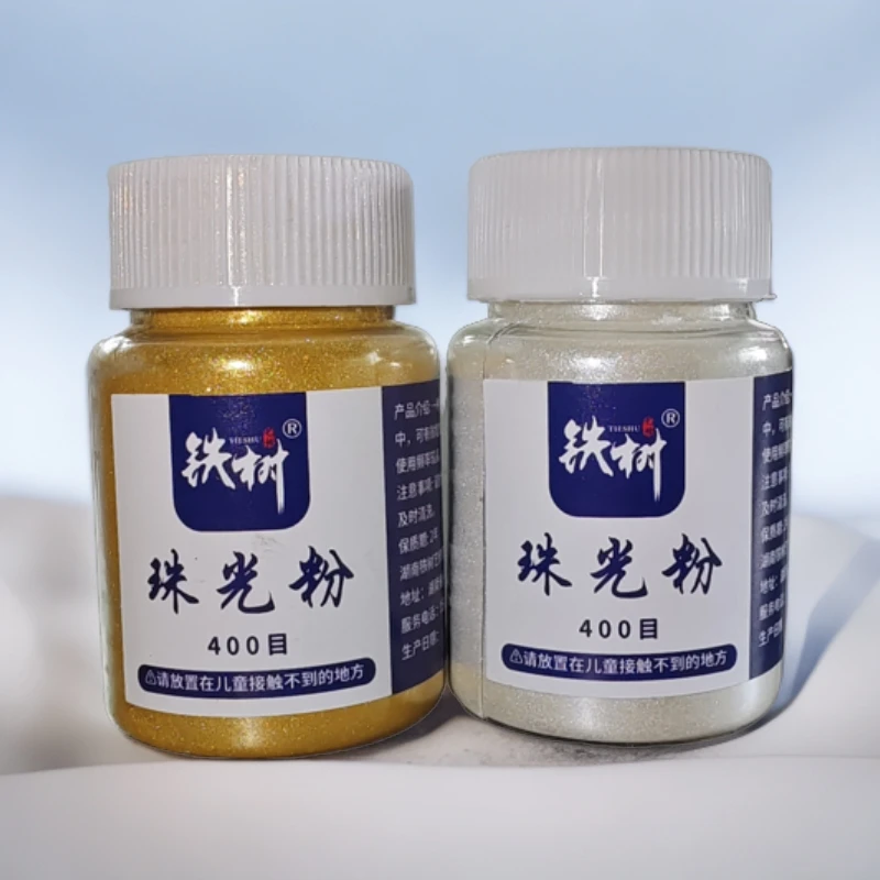 家具维修材料 珠光粉
