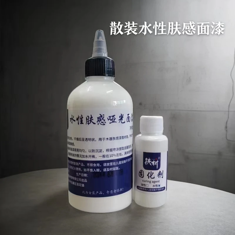 家具维修肤感全哑面漆 散装