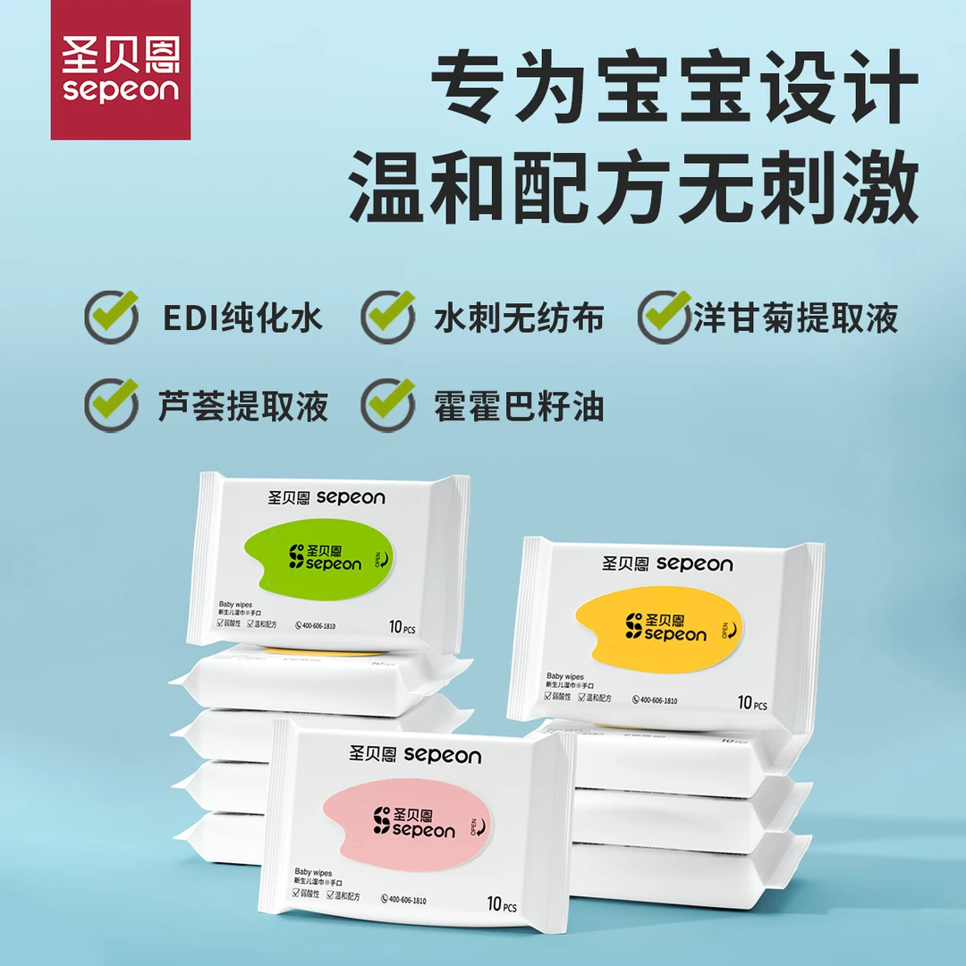 圣贝恩便携装婴幼小包宝宝随身装湿巾独立包装小学生湿巾手口专用