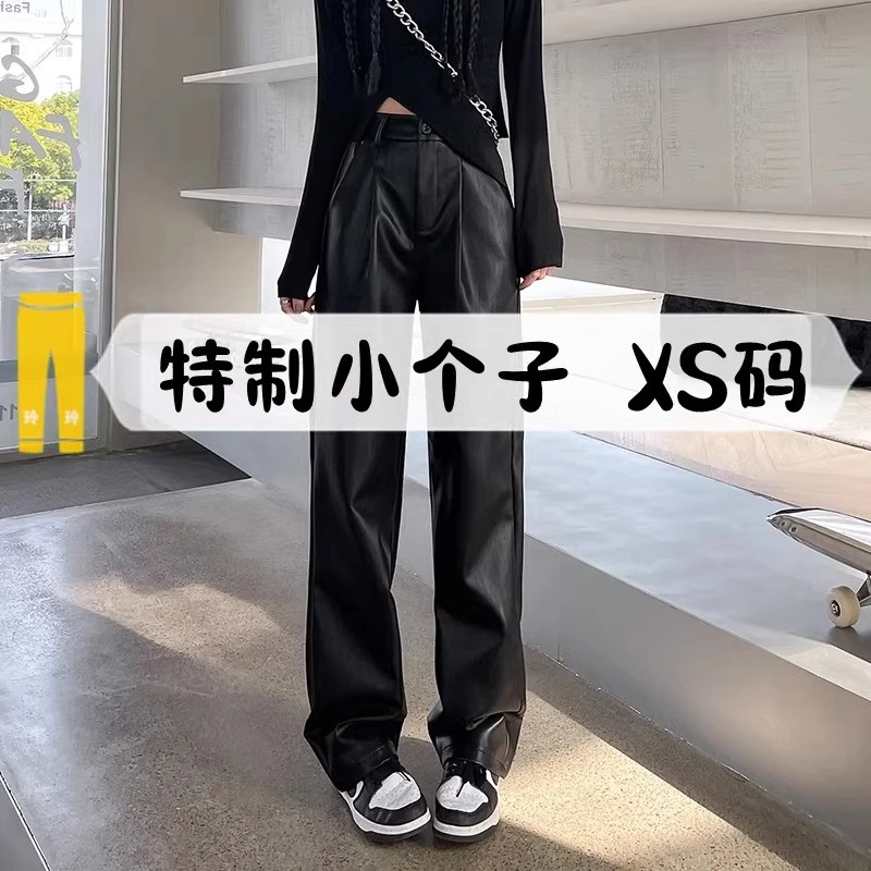小个子145PU皮裤休闲宽松直筒长腿裤150高腰阔腿西装皮裤xs秋冬季