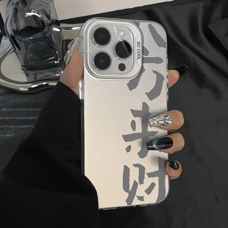 八方来财苹果14pro手机壳iphone13/15promax高级感12/11网红xs/xr