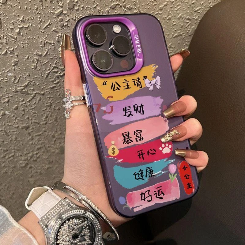 公主请暴富苹果iPhone15promax手机壳14/13卡通12/11元气壳xr