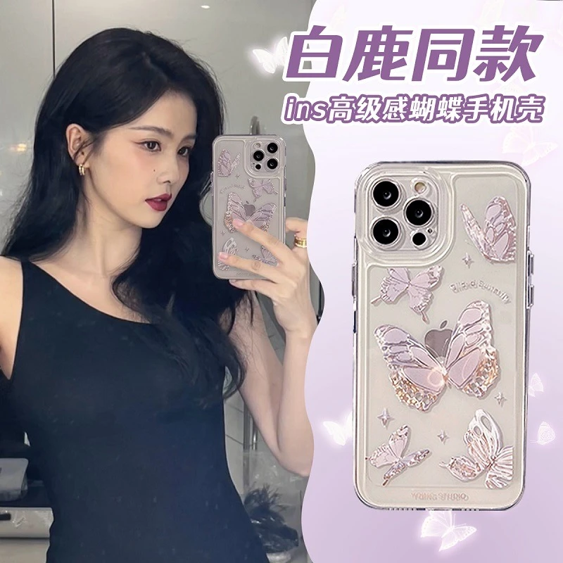 白鹿同款苹果14手机壳仙气蝴蝶12pro透明ins韩系新款12艺术小众11