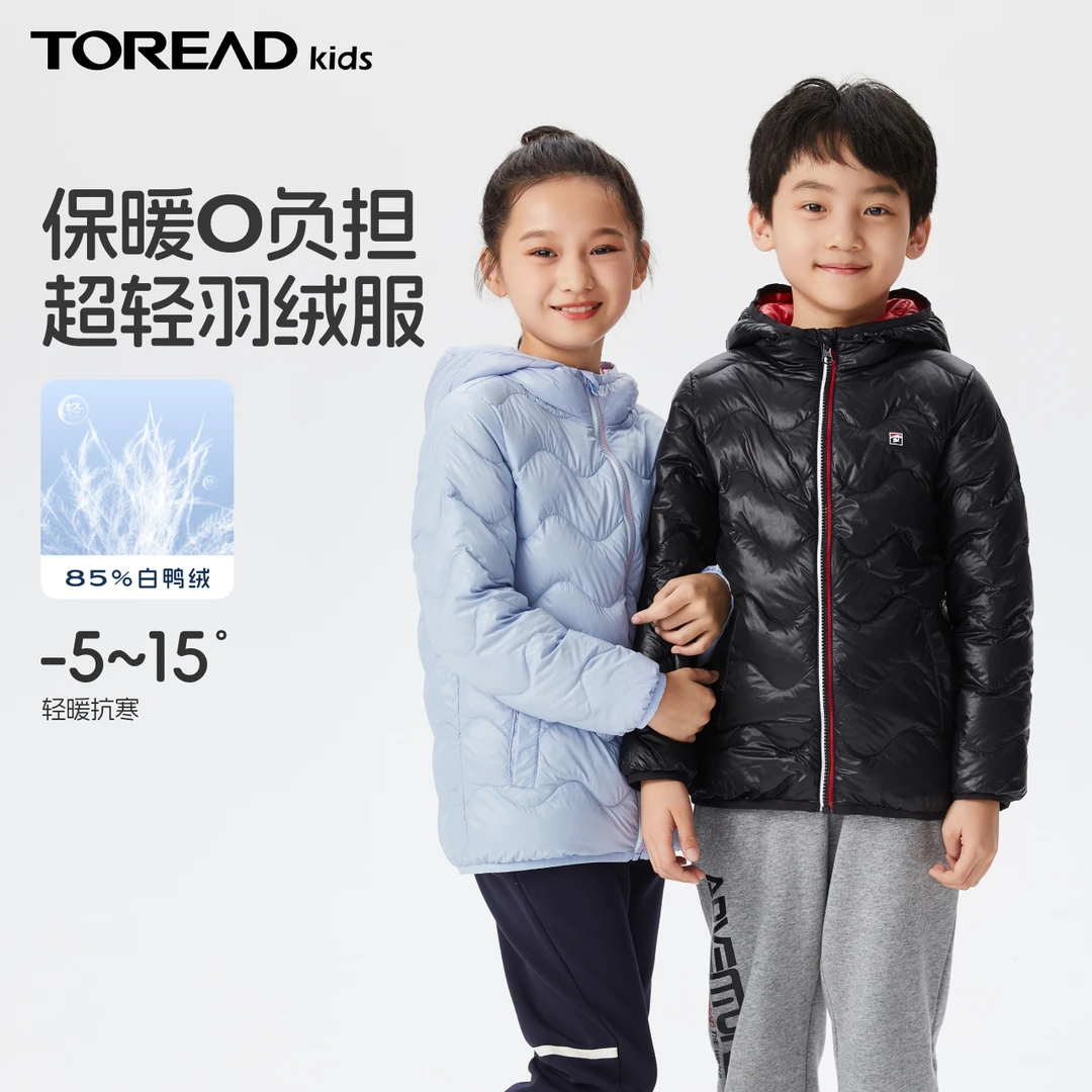 探路者童装儿童羽绒服秋冬季男女亲子轻薄鸭绒防风保暖内胆外套