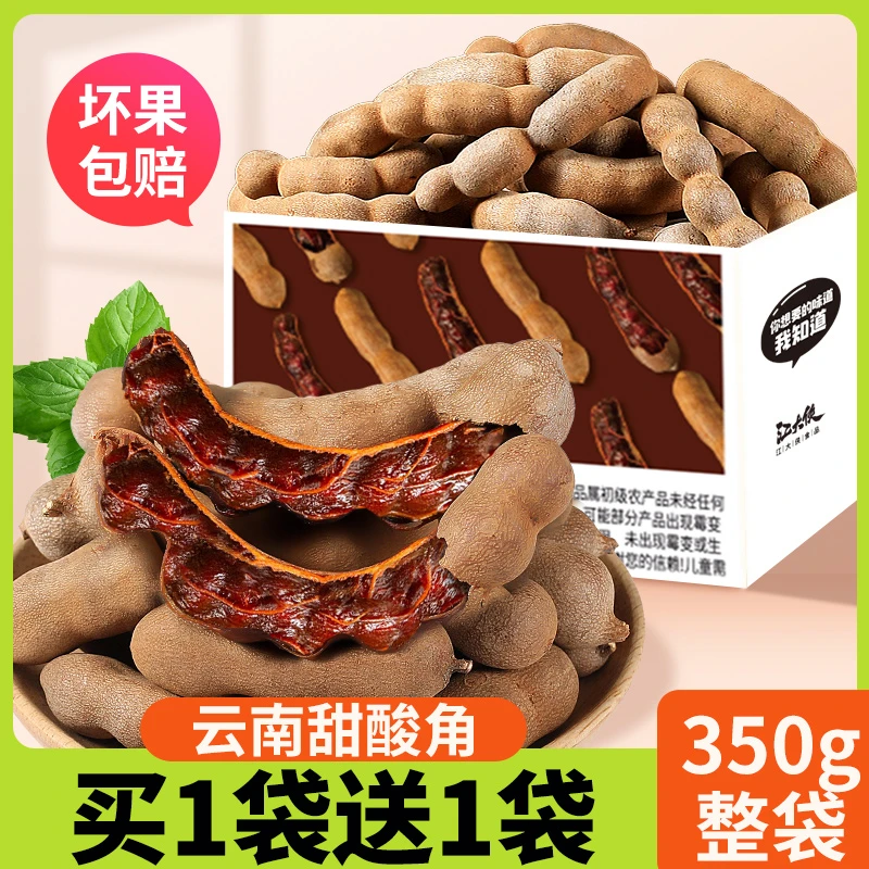 猴知县酸角云南特产甜角新鲜孕妇零食品水果罗望子小酸枣糕酸豆角