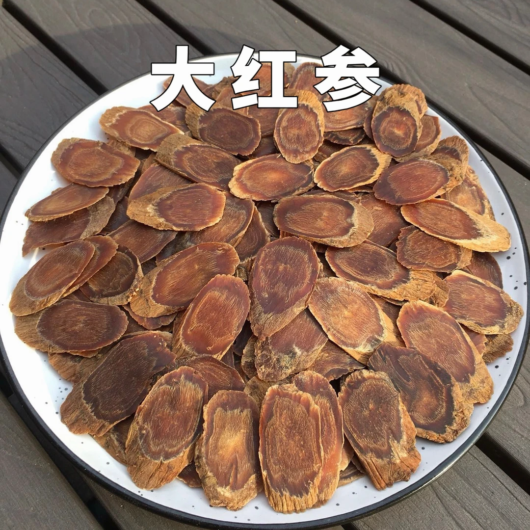 大片 足6年 老红参  50g/100g/250g 可党参