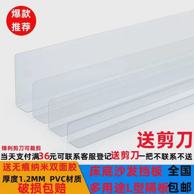 床底挡板防猫钻封床底缝隙挡条L型沙发底部防尘猫咪隔板货架挡板