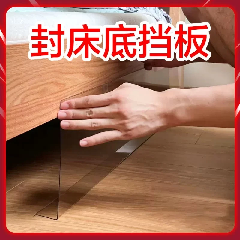 床底挡板防猫沙发防尘挡板PVC透明加厚水池缝隙防水桌面围栏挡板