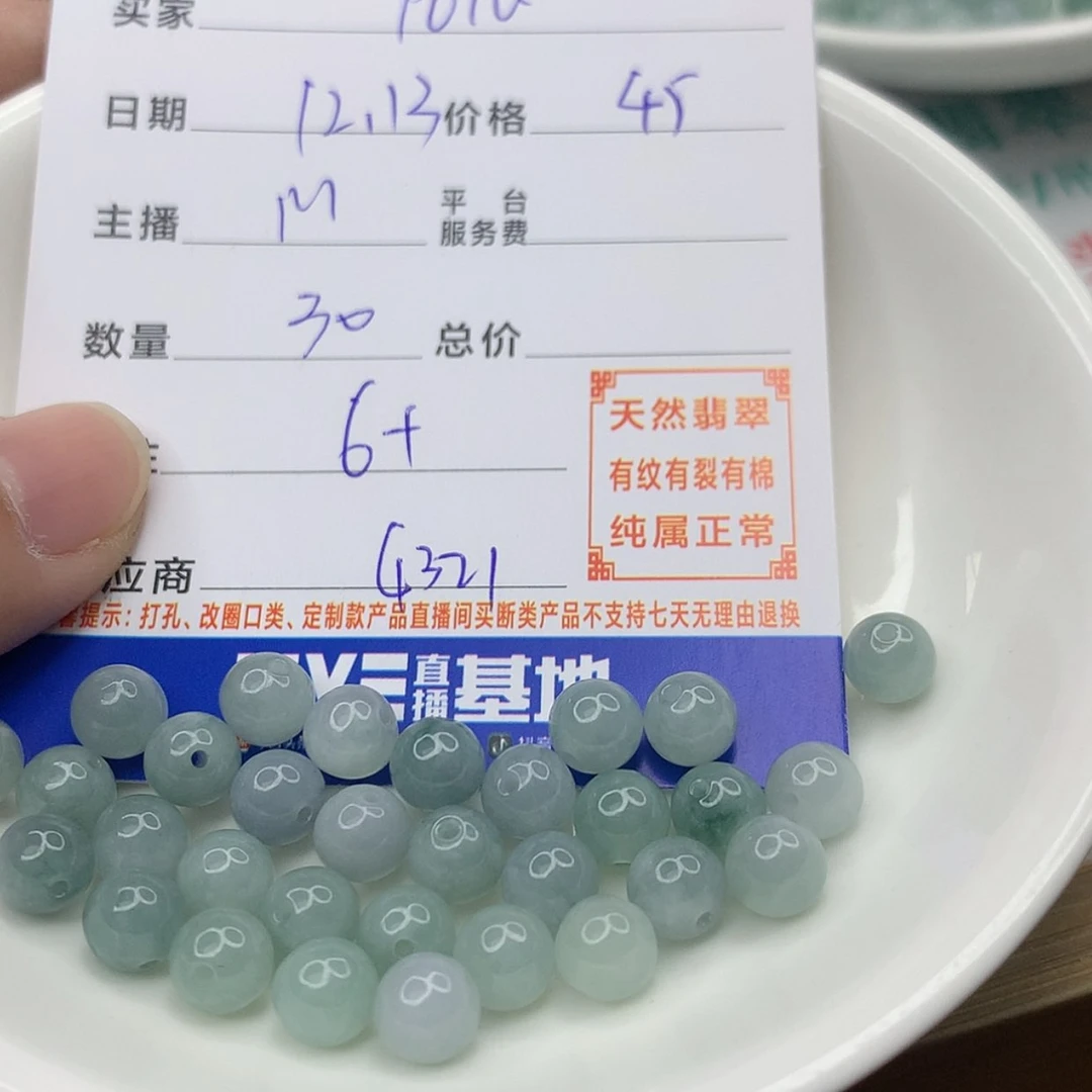 【闪购商品】翡翠翡翠未镶嵌p**u