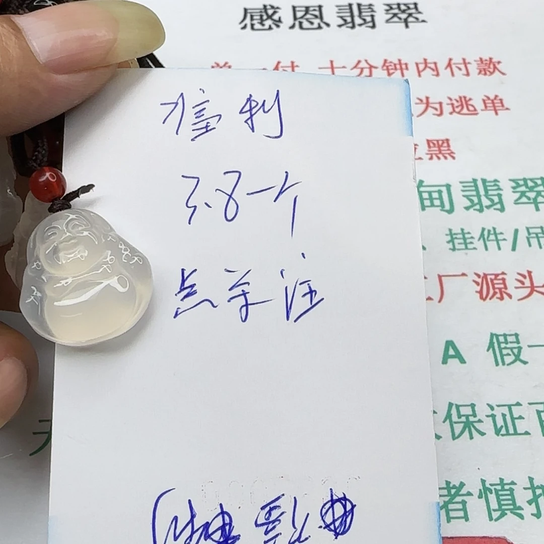 【闪购商品】翡翠玛瑙未镶嵌