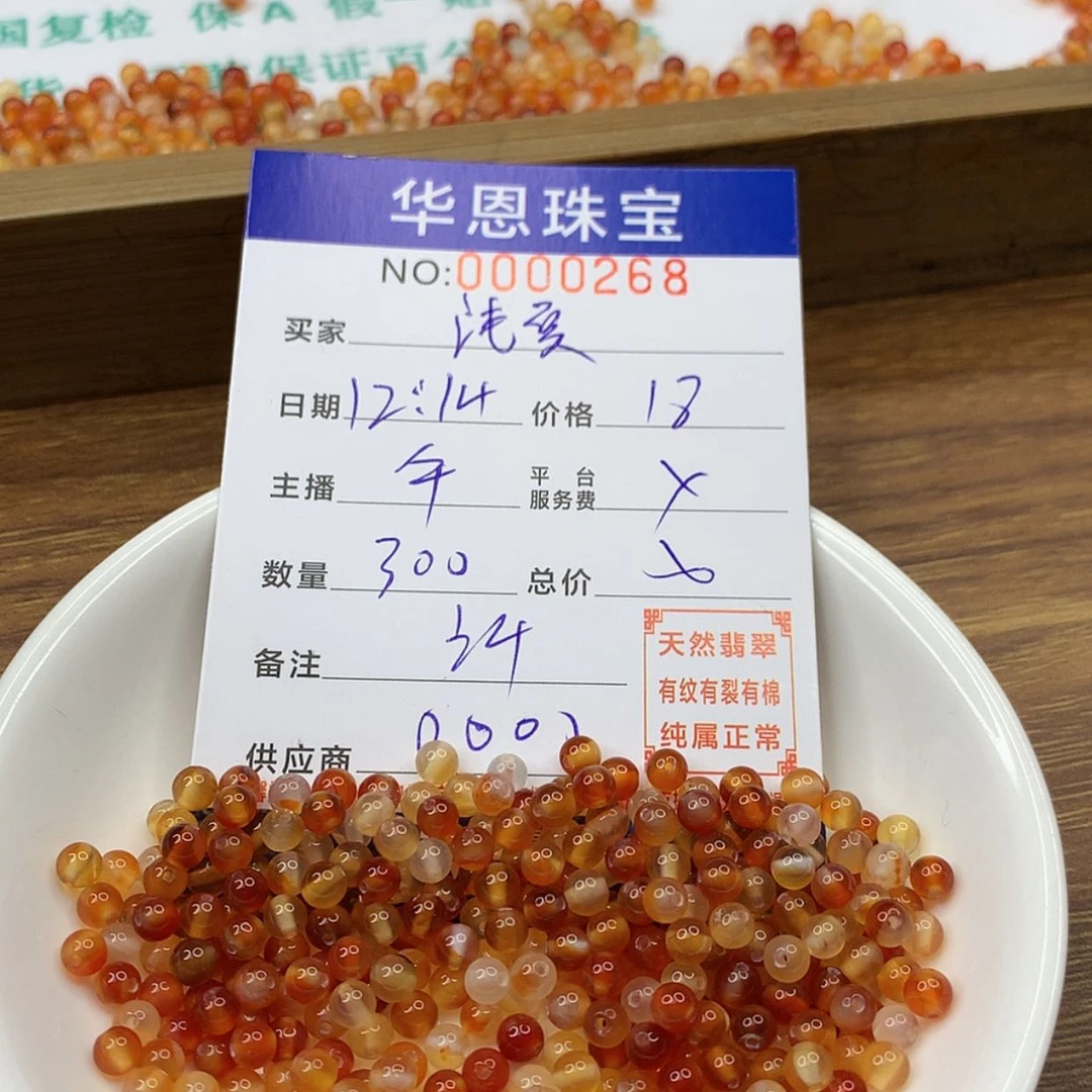 【闪购商品】翡翠玛瑙未镶嵌浅*夏