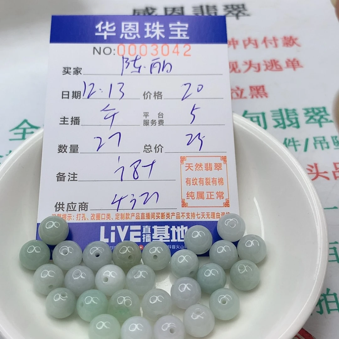【闪购商品】翡翠翡翠未镶嵌*️***