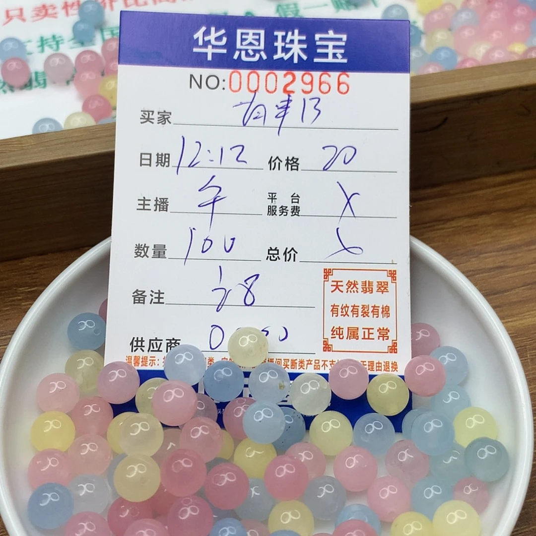【闪购商品】翡翠玛瑙未镶嵌有****艳
