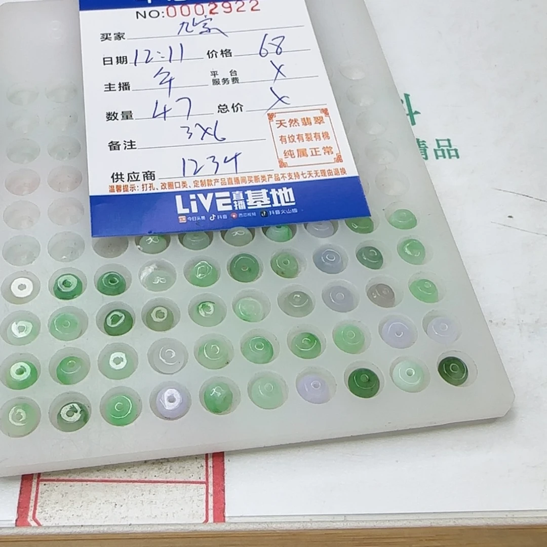 【闪购商品】翡翠翡翠未镶嵌九**书