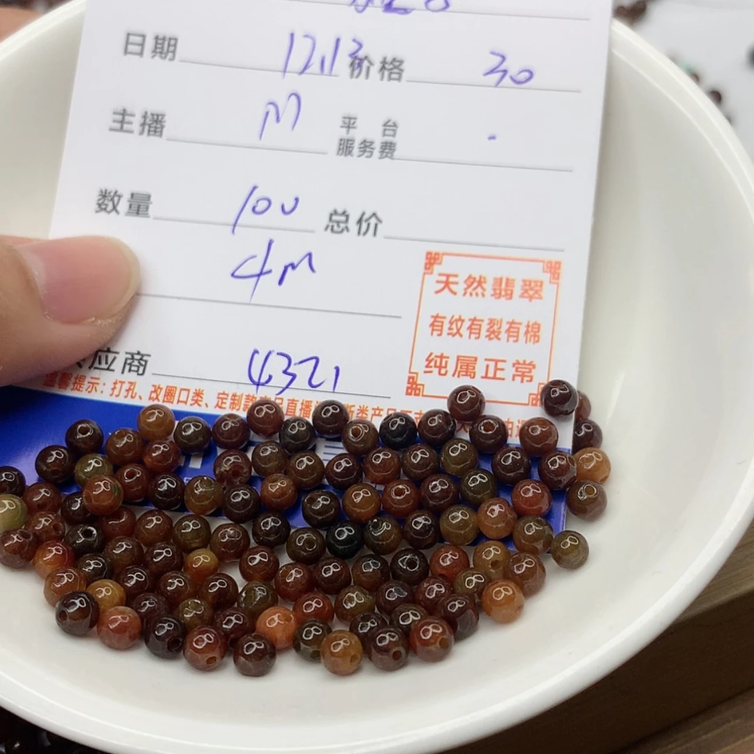 【闪购商品】翡翠翡翠未镶嵌猴*