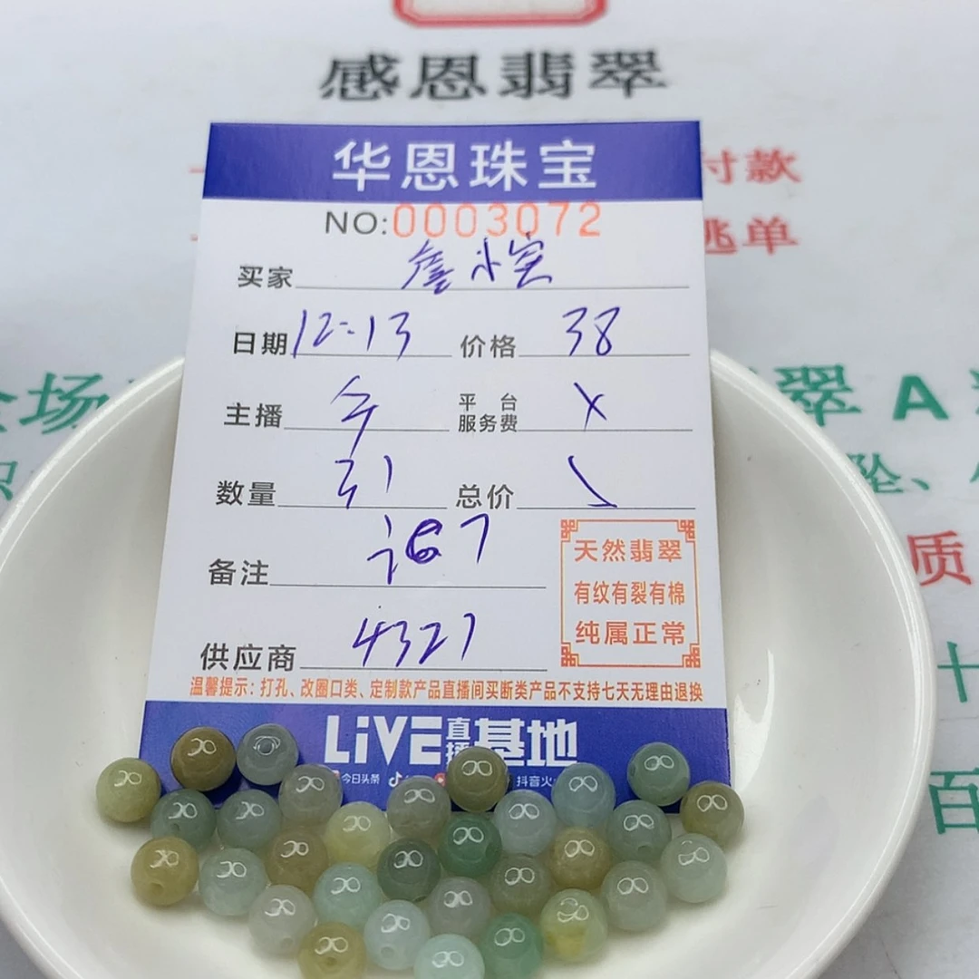 【闪购商品】翡翠翡翠未镶嵌詹*蜜