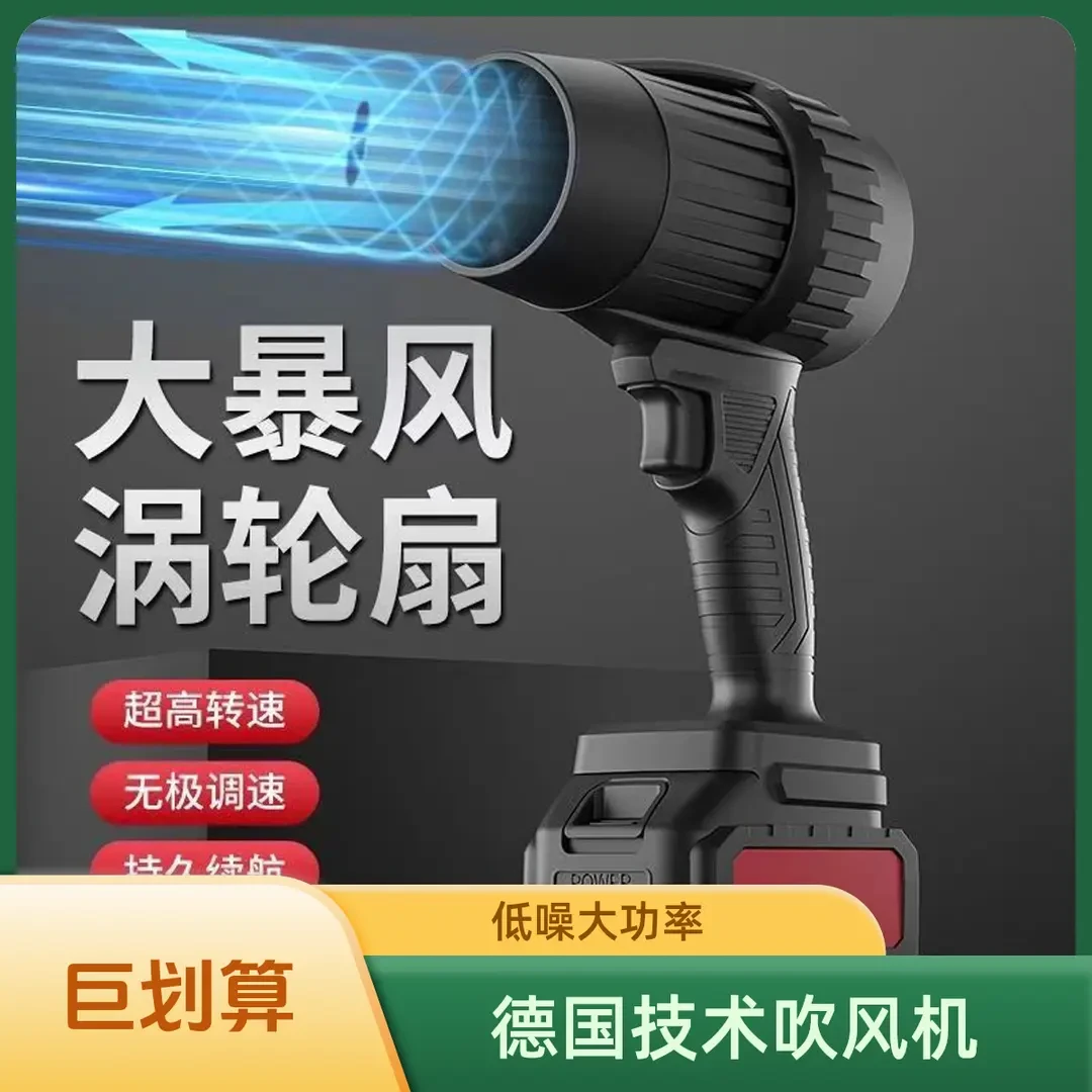 德国80涵道暴力风扇吹风机吹尘枪洗车低噪音吹雪大功率锂电暴风机
