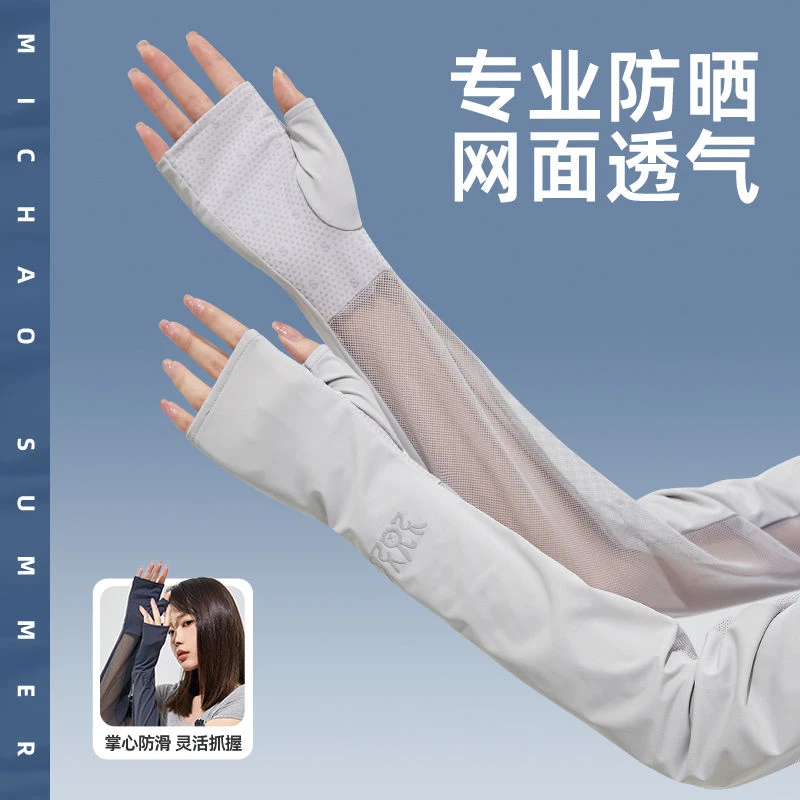 冰袖女户外防晒夏季开车防滑防紫外线护臂袖套中长款手套触屏冰丝