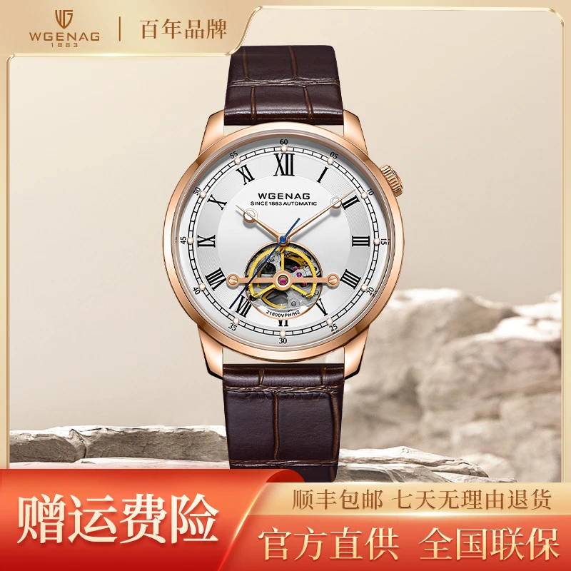WGENAG瓦格纳6030罗马圣殿高档男士全自动机械腕表jl官方正牌手表