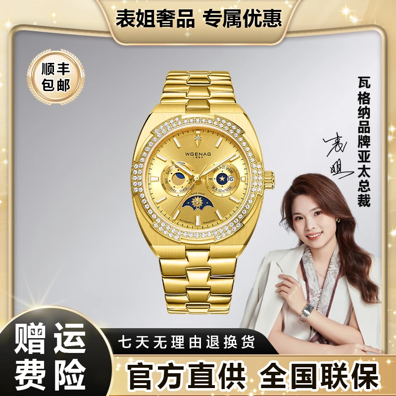 9012-月相大师-J【世界冠军推荐】