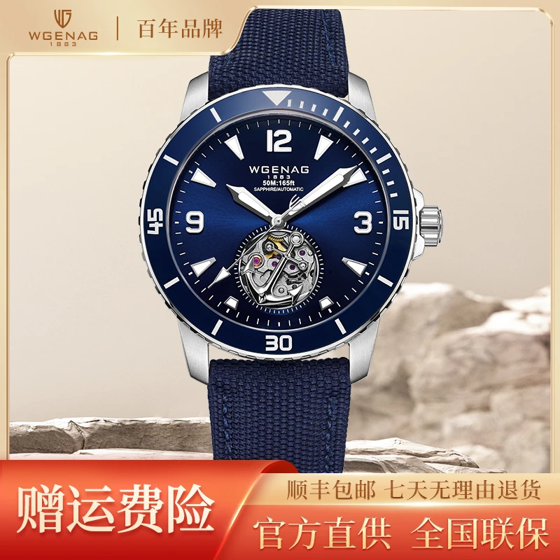 WGENAG/瓦格纳 6028-航海守护神 男士全自动经典多功能机械表jl