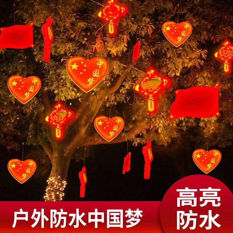 春节节日装饰灯led中国结爱心造型灯户外防水工程挂树发光红灯笼
