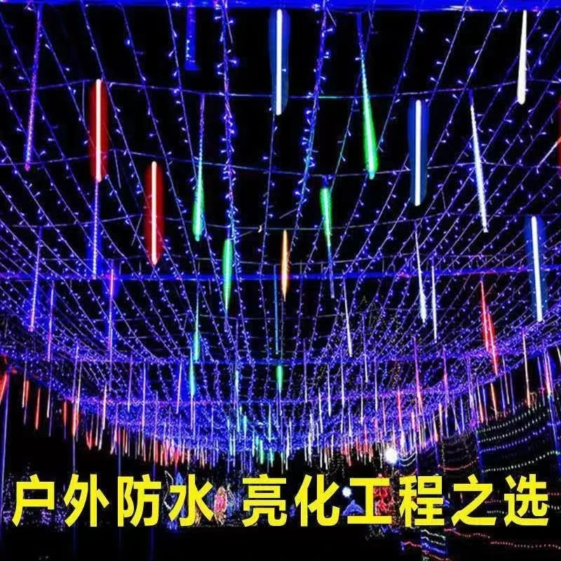 流星雨大灯户外防水瀑布灯太阳能灯庭院流星雨流星灯流水灯线条灯