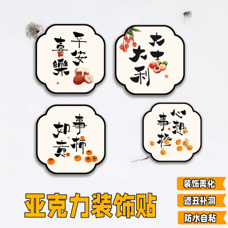 3亚克力立体装饰画小图案自粘卧室墙面布置门上贴画墙贴遮丑补洞