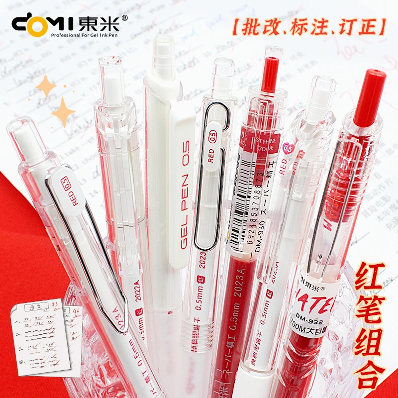 东米红笔学生专用速干老师教师批改作业红色水笔st头按动式中性笔