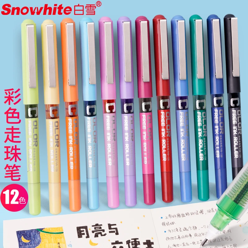 白雪PVN159彩色直液式走珠笔0.38中性笔极细学生用中性笔彩色水笔