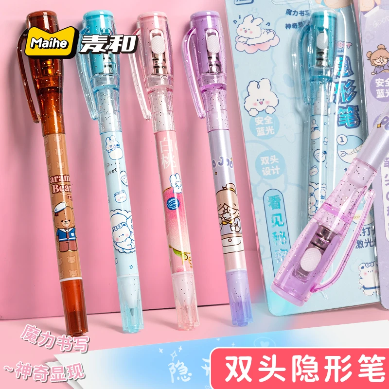 双头隐形荧光笔灯照笔夜光隐型笔带紫外线网红隐形消失中性笔头