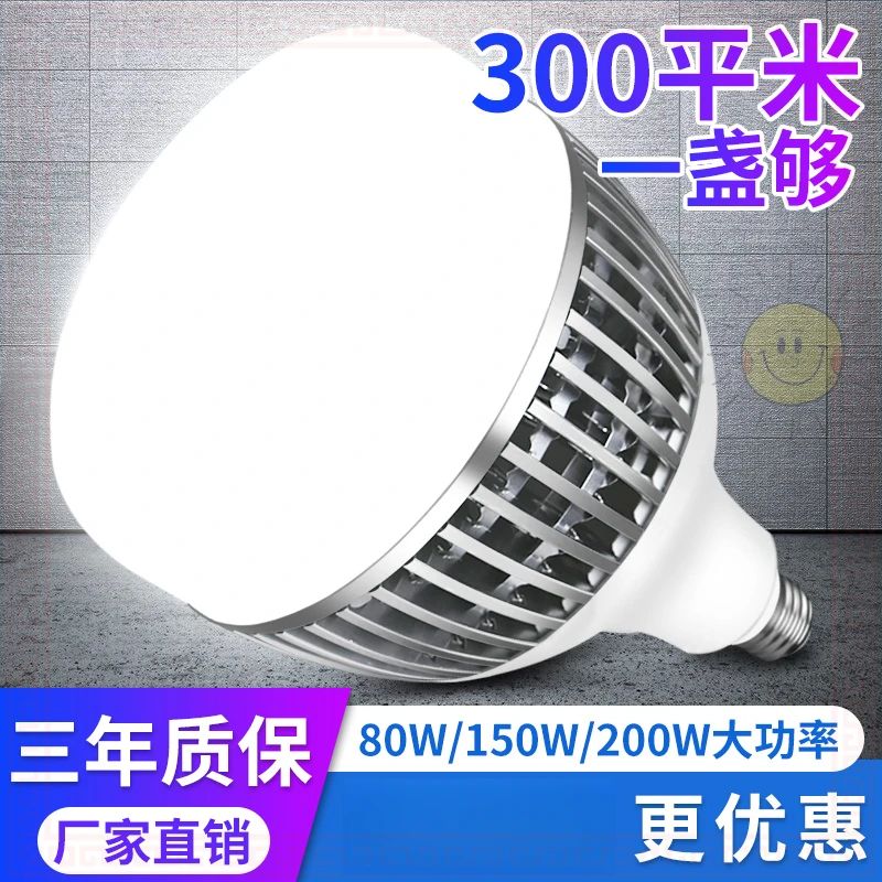 E27螺口LED节能球泡灯高亮护眼家用恒流源产地三防高富帅照明