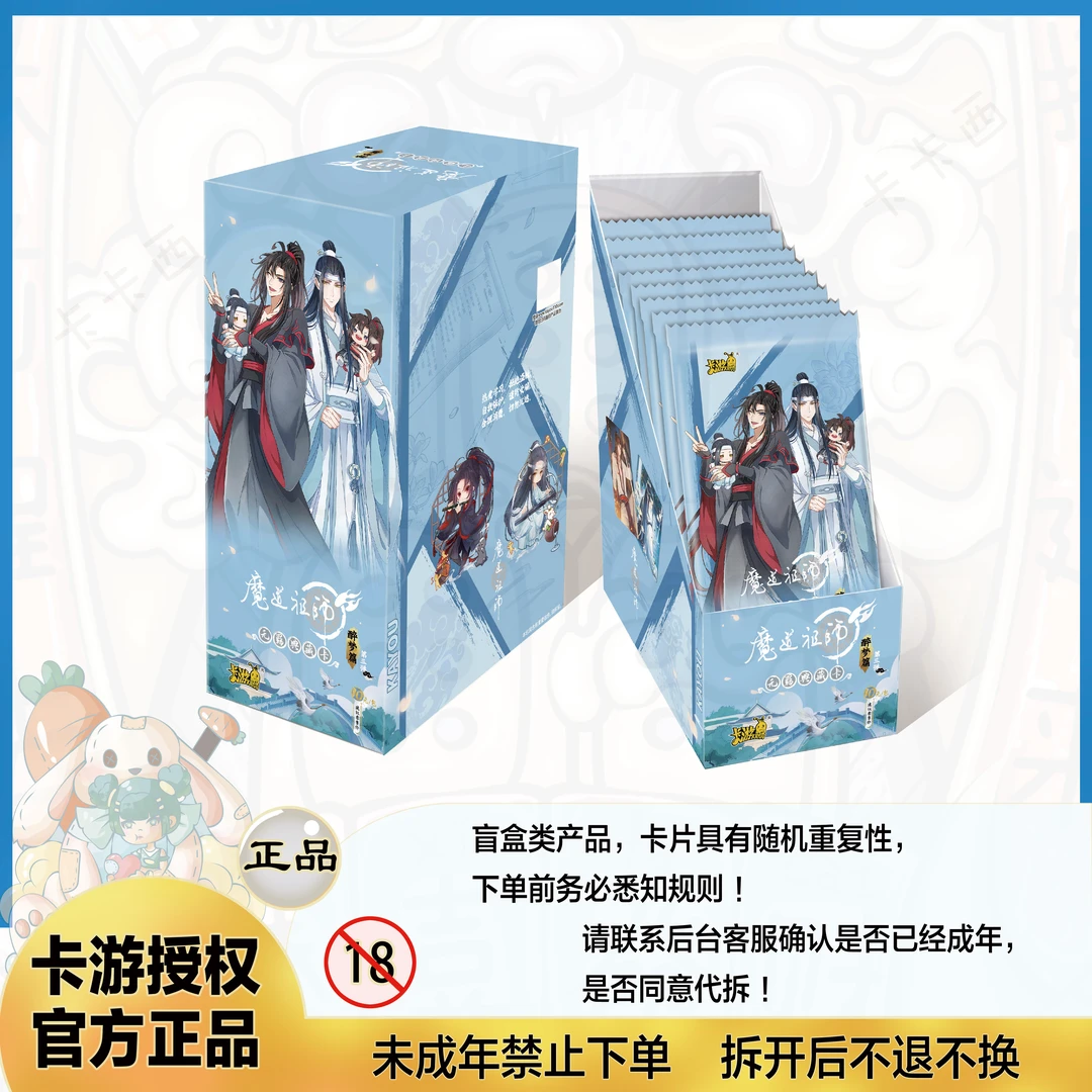 【拆包-魔道冲锋】魔道祖师无羁典藏卡醉梦篇第3弹卡游收藏卡片代拆
