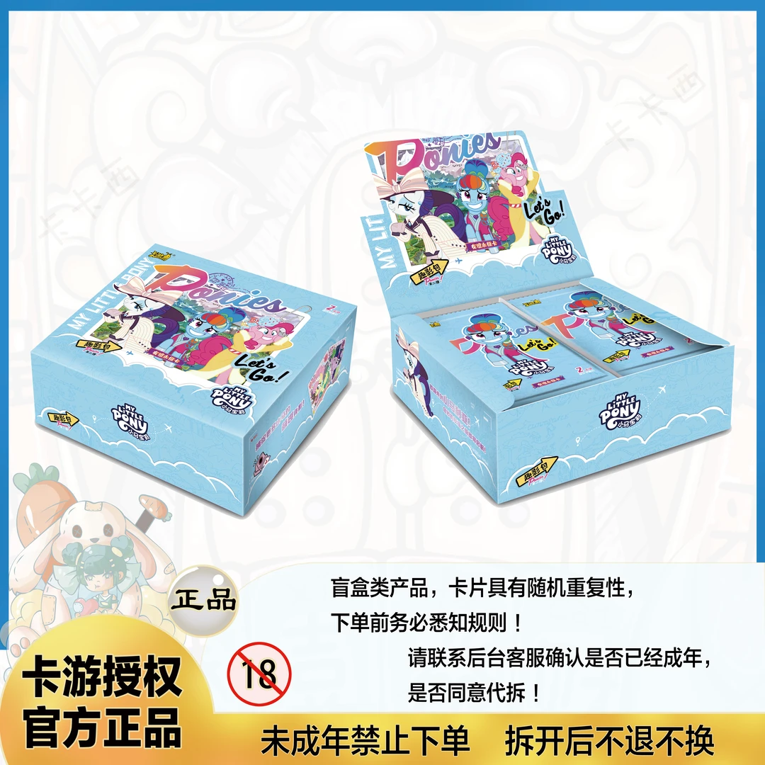 【趣影抓小马】小马宝莉趣影包第二弹CR卡盲盒卡游收藏卡片代拆