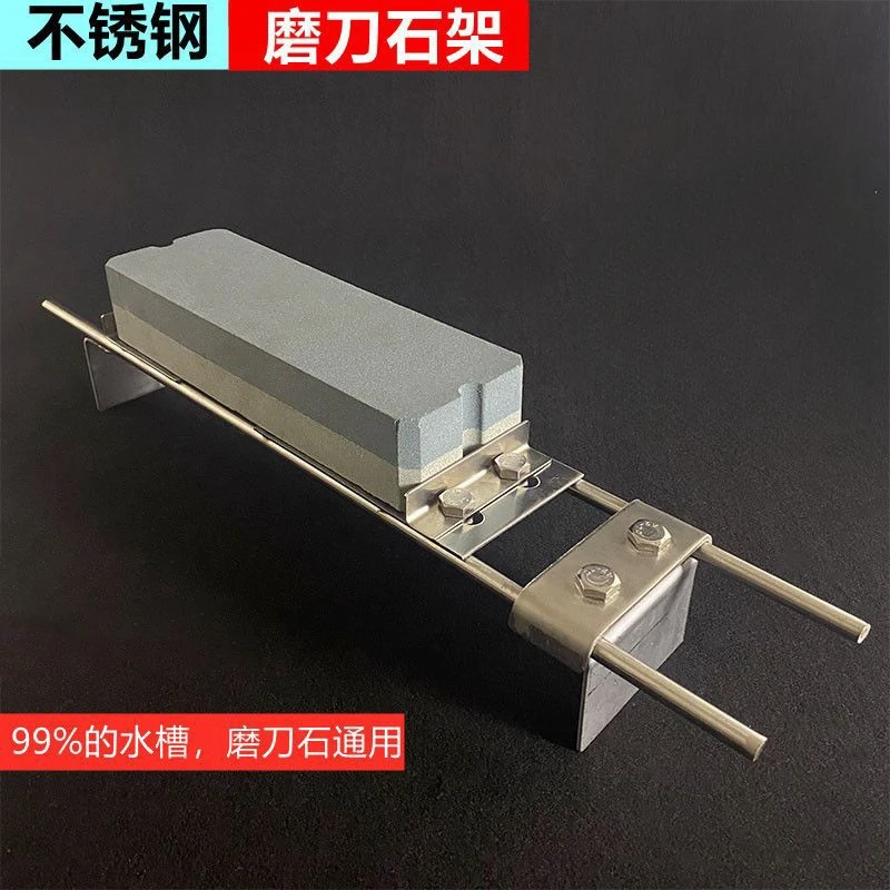 新款磨刀架家用可调节水槽防滑固定架磨刀石油石精磨加厚耐用底座
