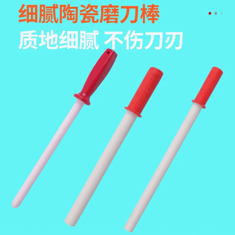 玉瓷磨刀棒陶瓷磨刀棒磨刀棍挡刀棒磨刀工具磨刀石屠宰刀具菜刀