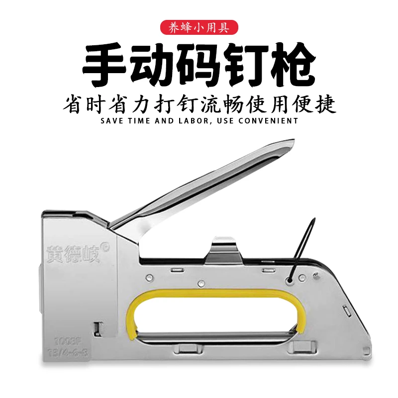 码钉枪手动压发码钉枪快速固定巢框铁丝蜂框制作蜂用具手动打钉枪