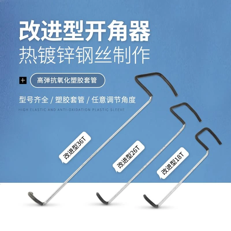 改进新型拉枝器开角器改进18T型26T型36T型果树拉枝定型