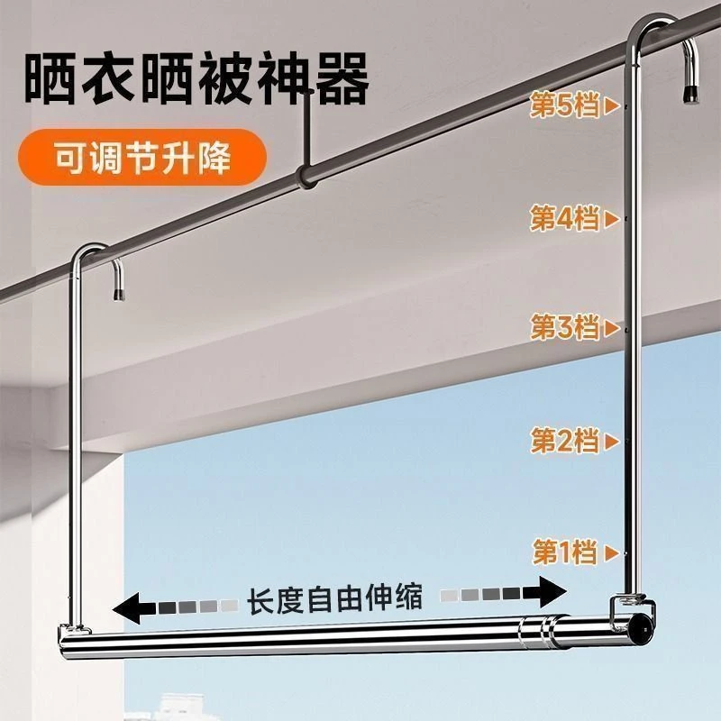 晾衣架家用宿舍阳台伸缩晾衣杆可升降吊挂不锈钢免打孔晒被子神器