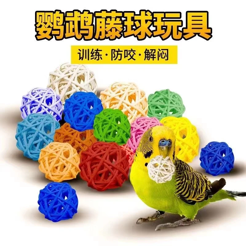 鹦鹉玩具藤球仓鼠啃咬磨牙用品虎皮牡丹玄风开发智力训练球鸟道具