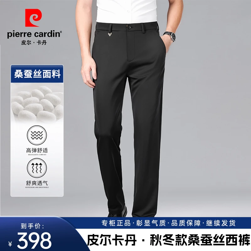 皮尔卡丹 · 高奢定制【优质桑蚕丝】男士秋冬新款加绒加厚直筒西裤