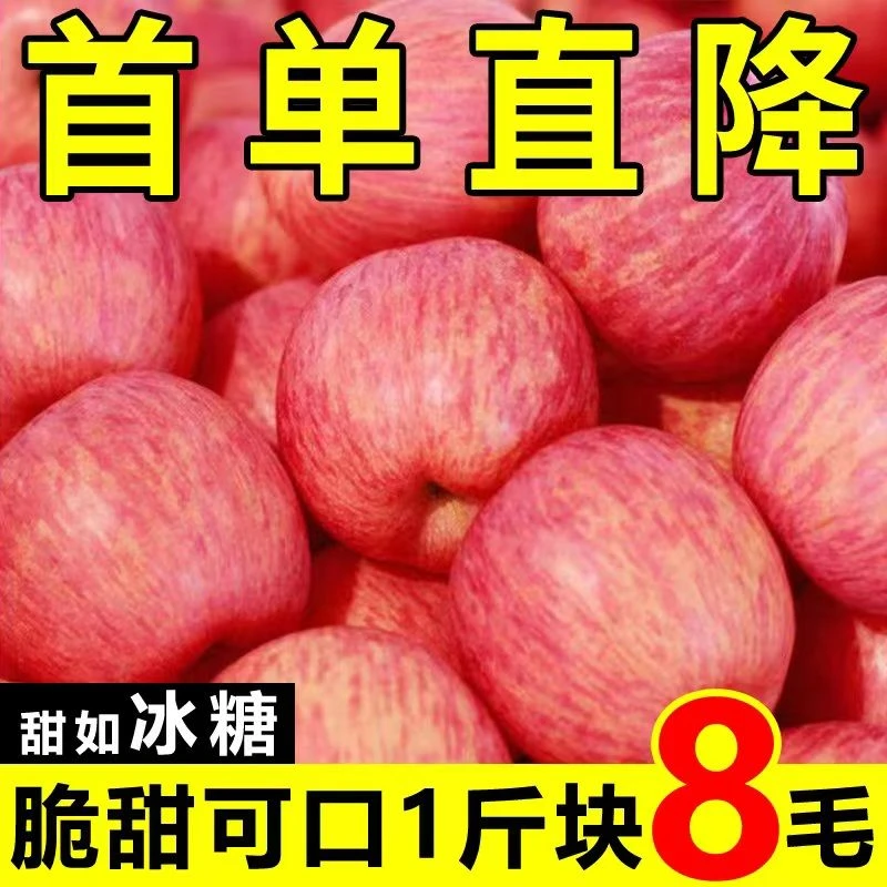 LL【大降价】正宗陕西红富士冰糖心苹果新鲜水果脆甜一整箱1-9斤包