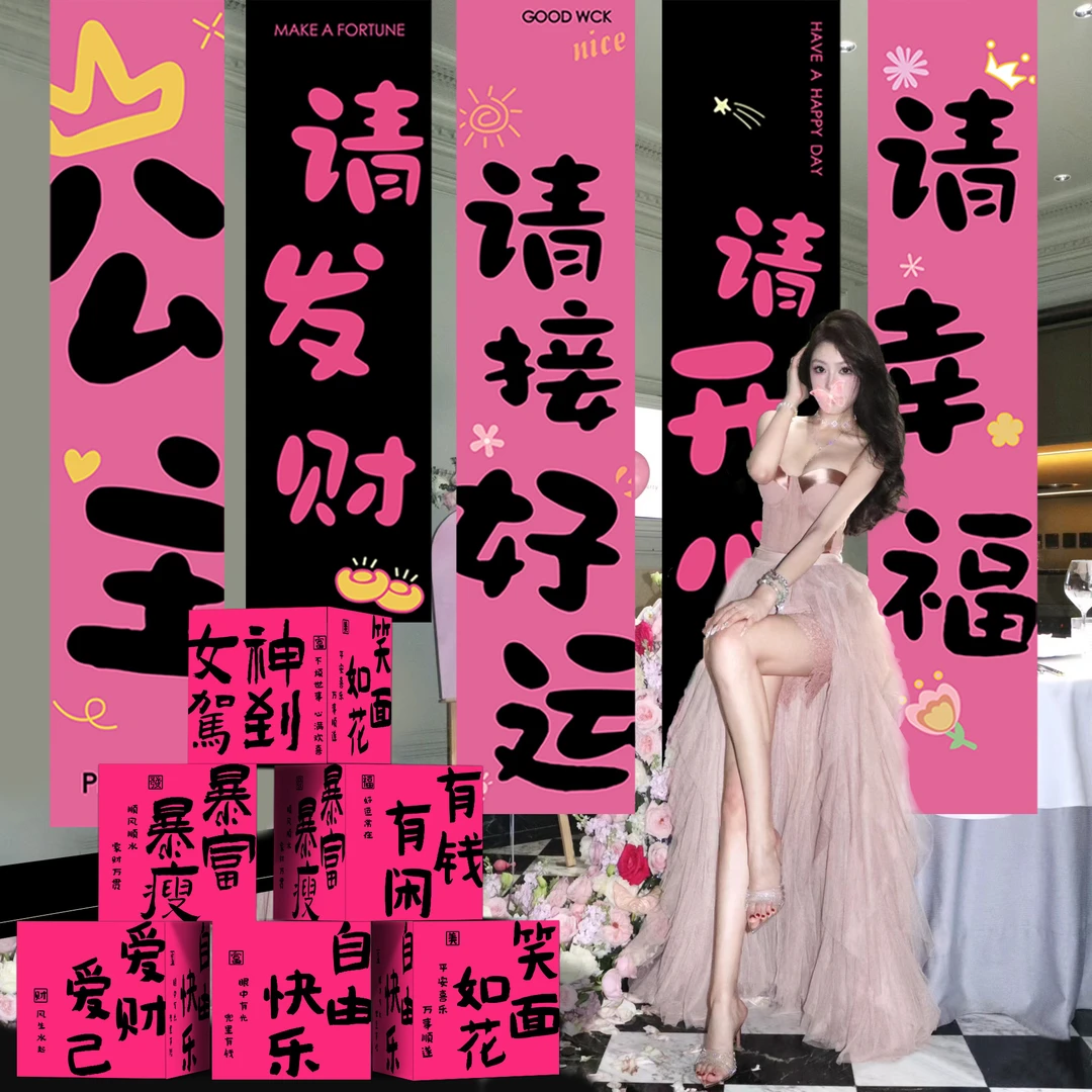 生日氛围感道具条幅地堆盒派对闺蜜女友快乐装饰场景布置成人挂布