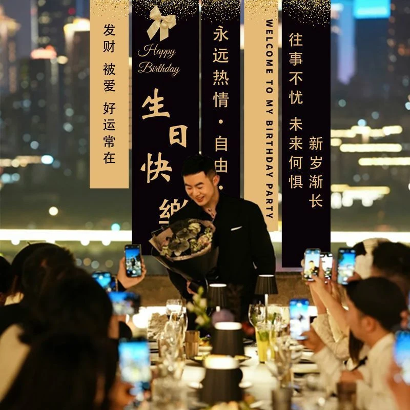 男士30岁生日快乐场景布置横条幅挂布18岁成人老公生日惊喜仪式感