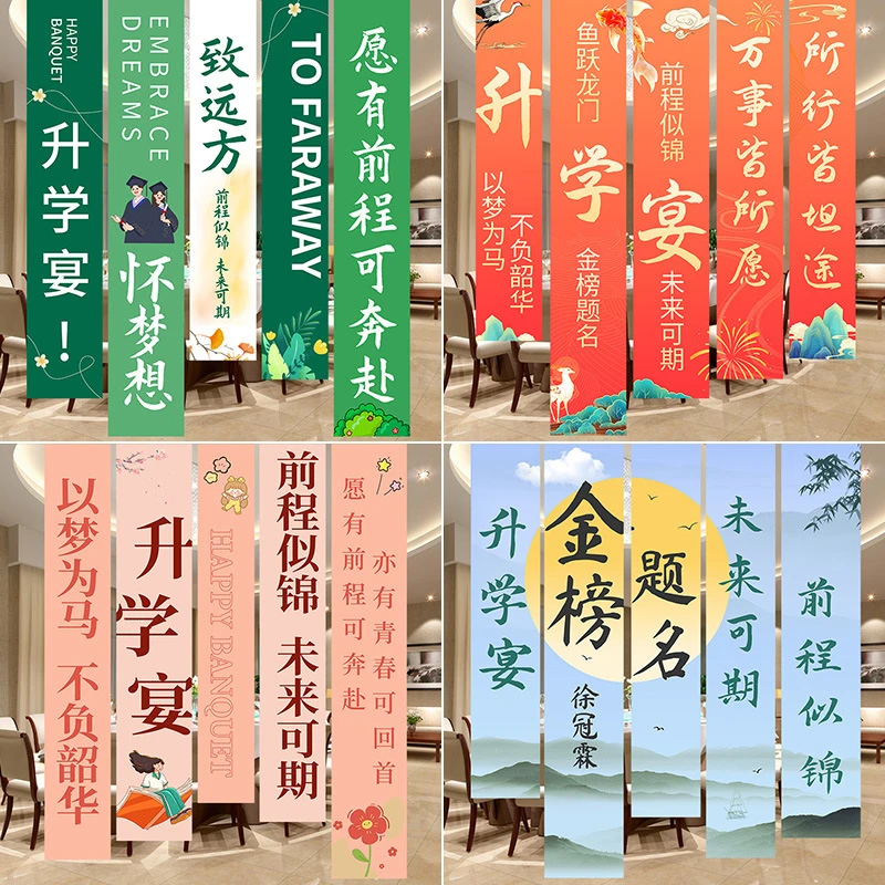 高中小学谢师宴场景布置挂布条幅状元门横幅金榜题名升学宴背景墙