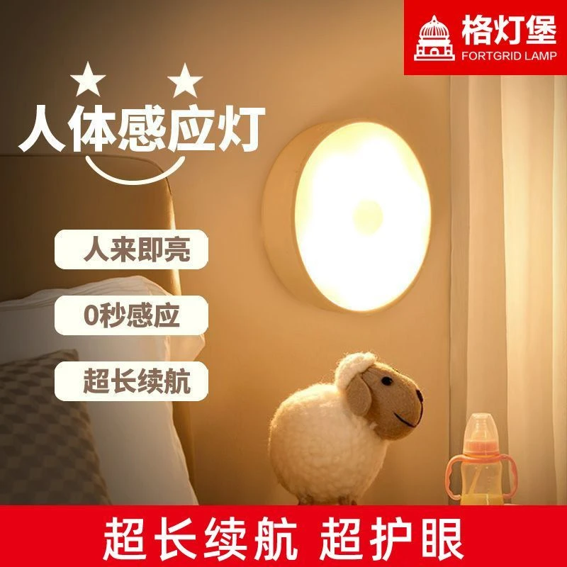 LED家用磁吸小夜灯走廊过道灯感应灯不插电人走灯灭夜用